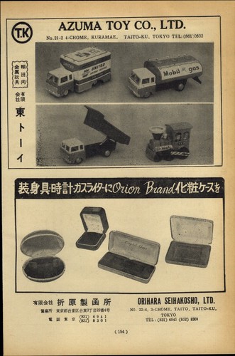1965 paper japanese - 1965, japan